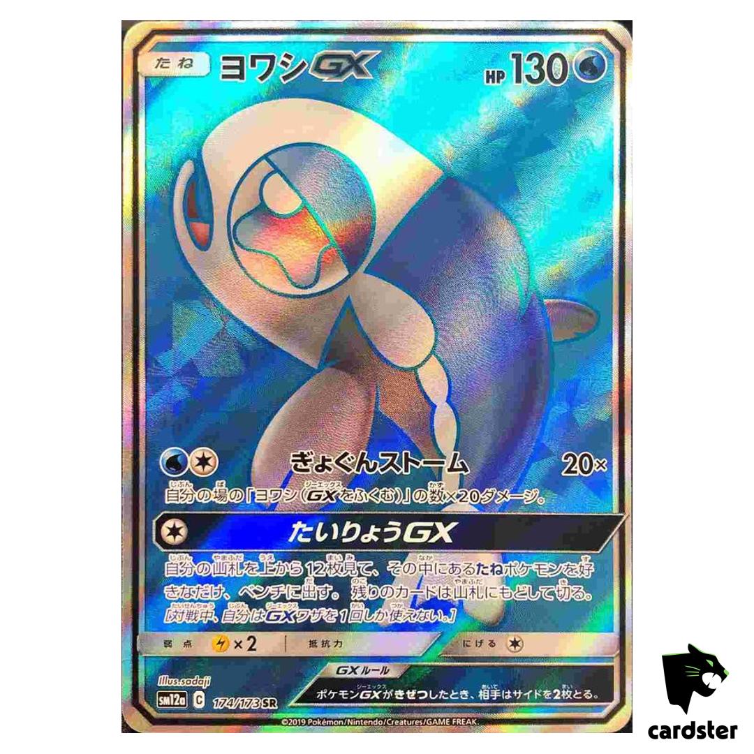 Wishiwashi GX 174/173 SR Tag All Stars SM12a Pokemon Card Japanese