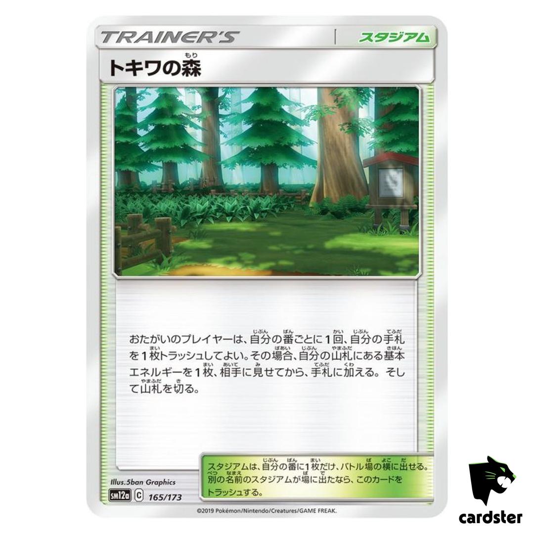 Viridian Forest 165/173 Tag All Stars SM12a Pokemon Card Japanese