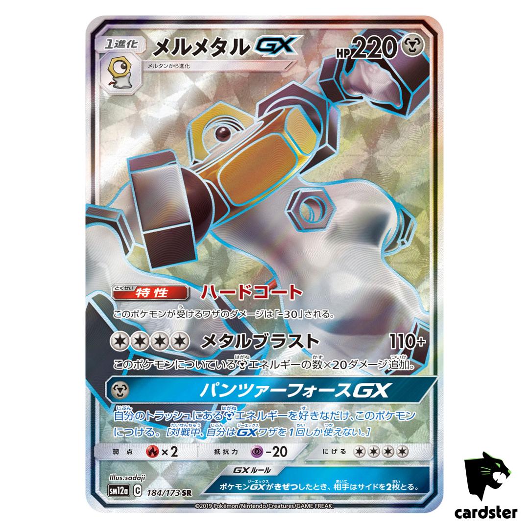 Melmetal GX 184/173 SR Tag All Stars SM12a Pokemon Card Japanese