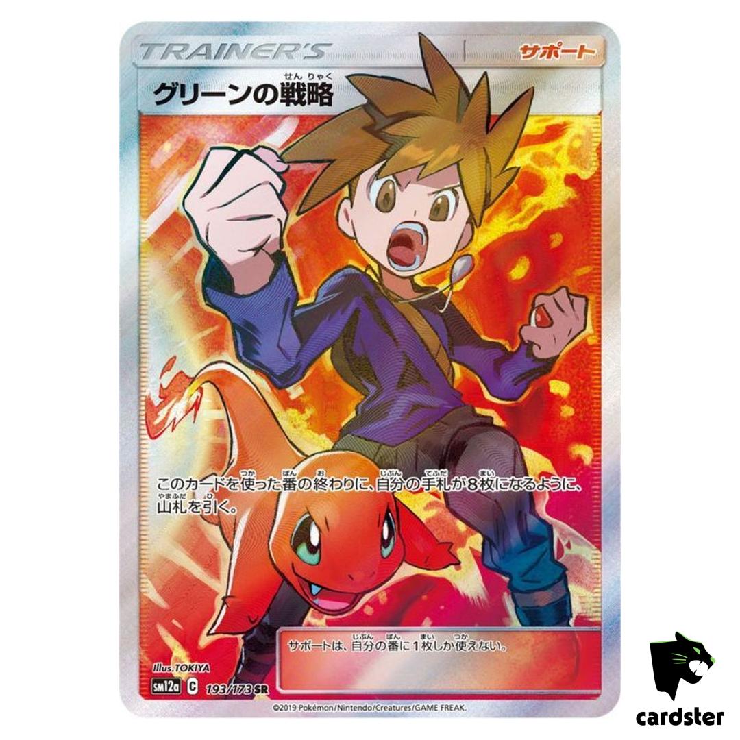 Blue s Tactics 193/173 SR Tag All Stars SM12a Pokemon Card Japanese