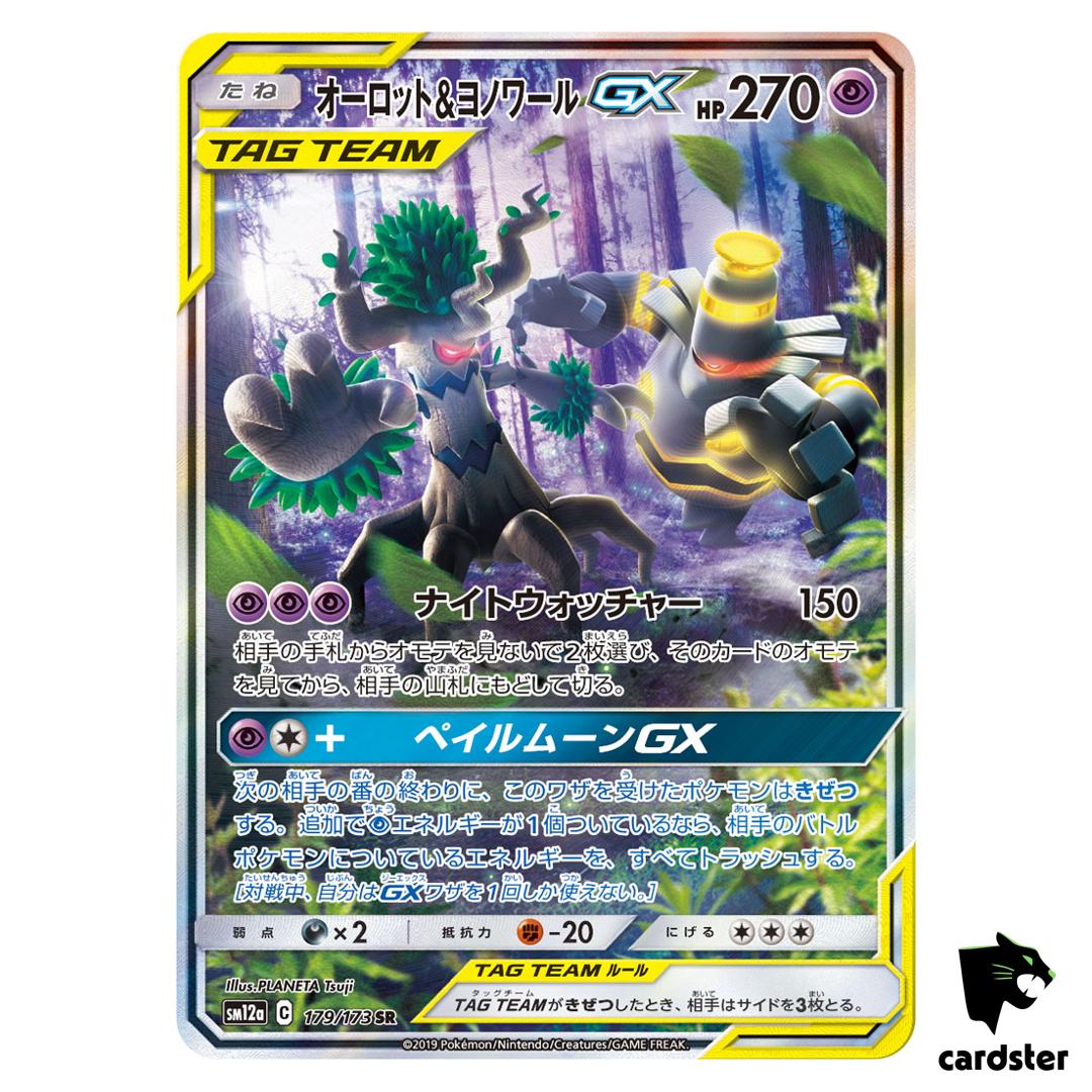 Trevenant Dusknoir GX 179/173 SR Tag All Stars SM12a Pokemon Card Japanese