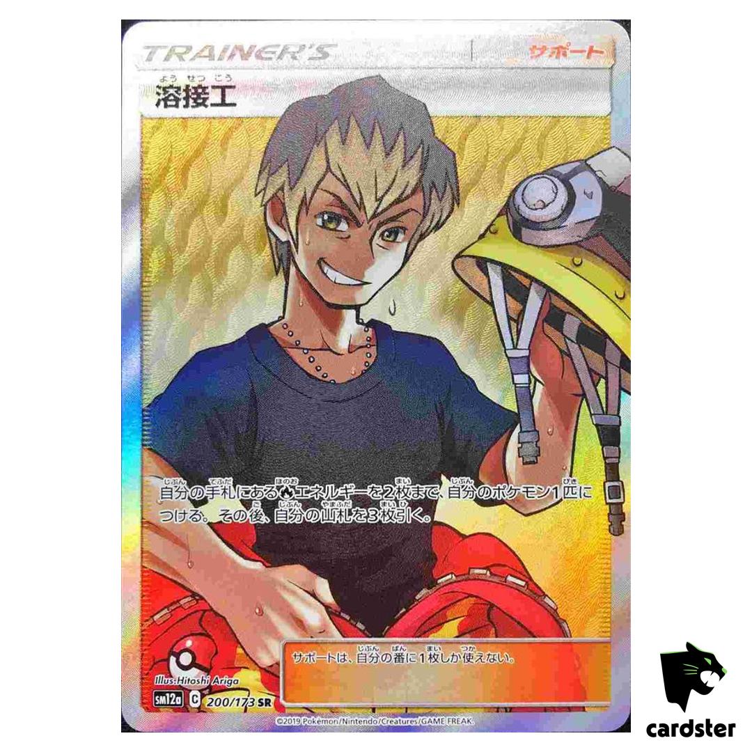 Welder 200/173 SR Tag All Stars SM12a Pokemon Card Japanese
