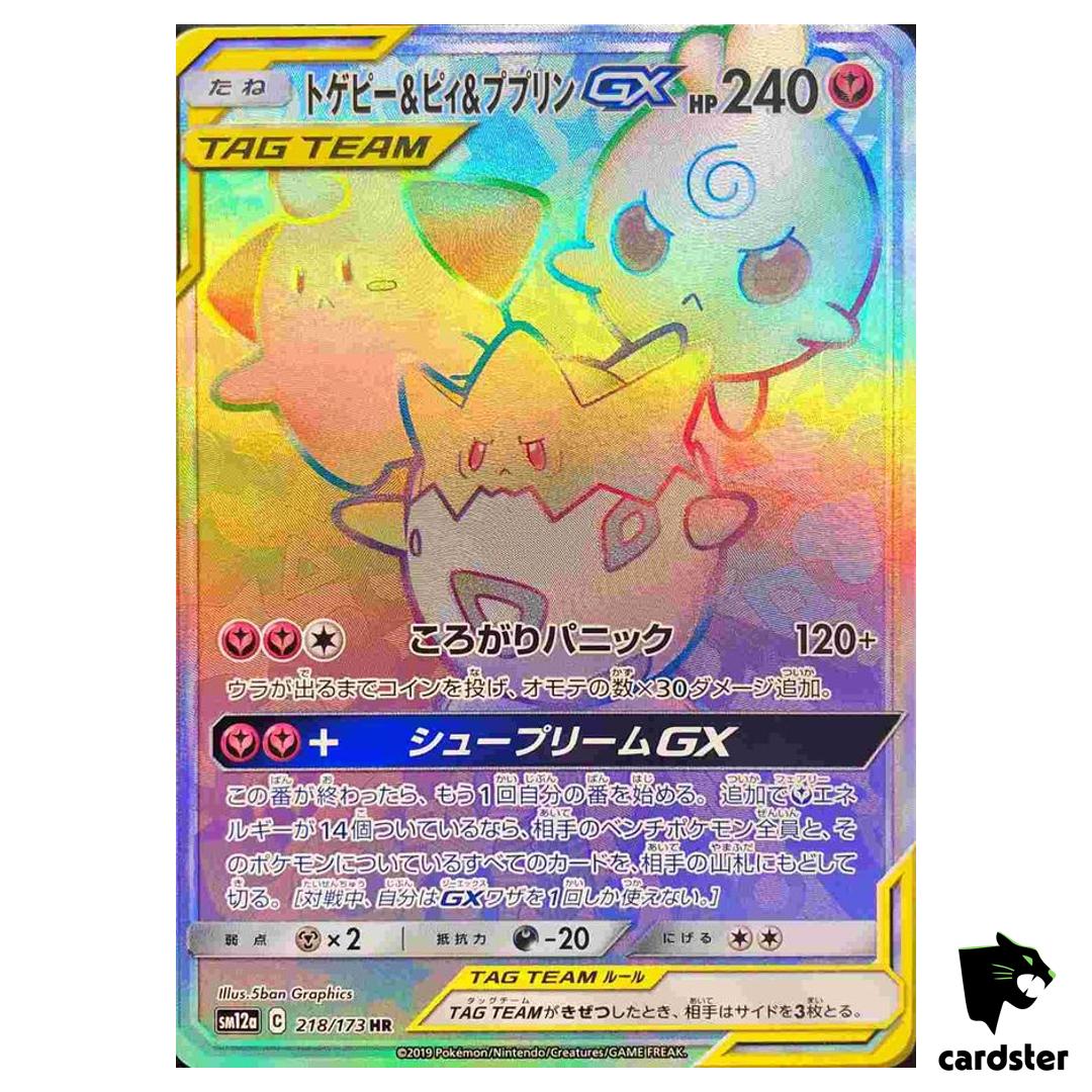 Togepi Cleffa Igglybuff GX 218/173 HR Tag All Stars SM12a Pokemon Japan