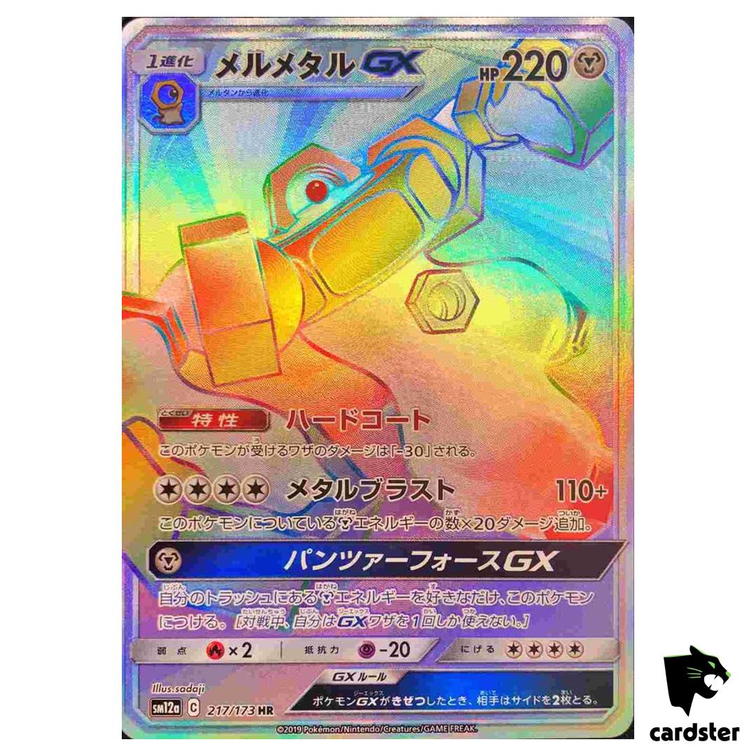 MelmetalGX 217/173 HR Tag All Stars SM12a Pokemon Card Japanese