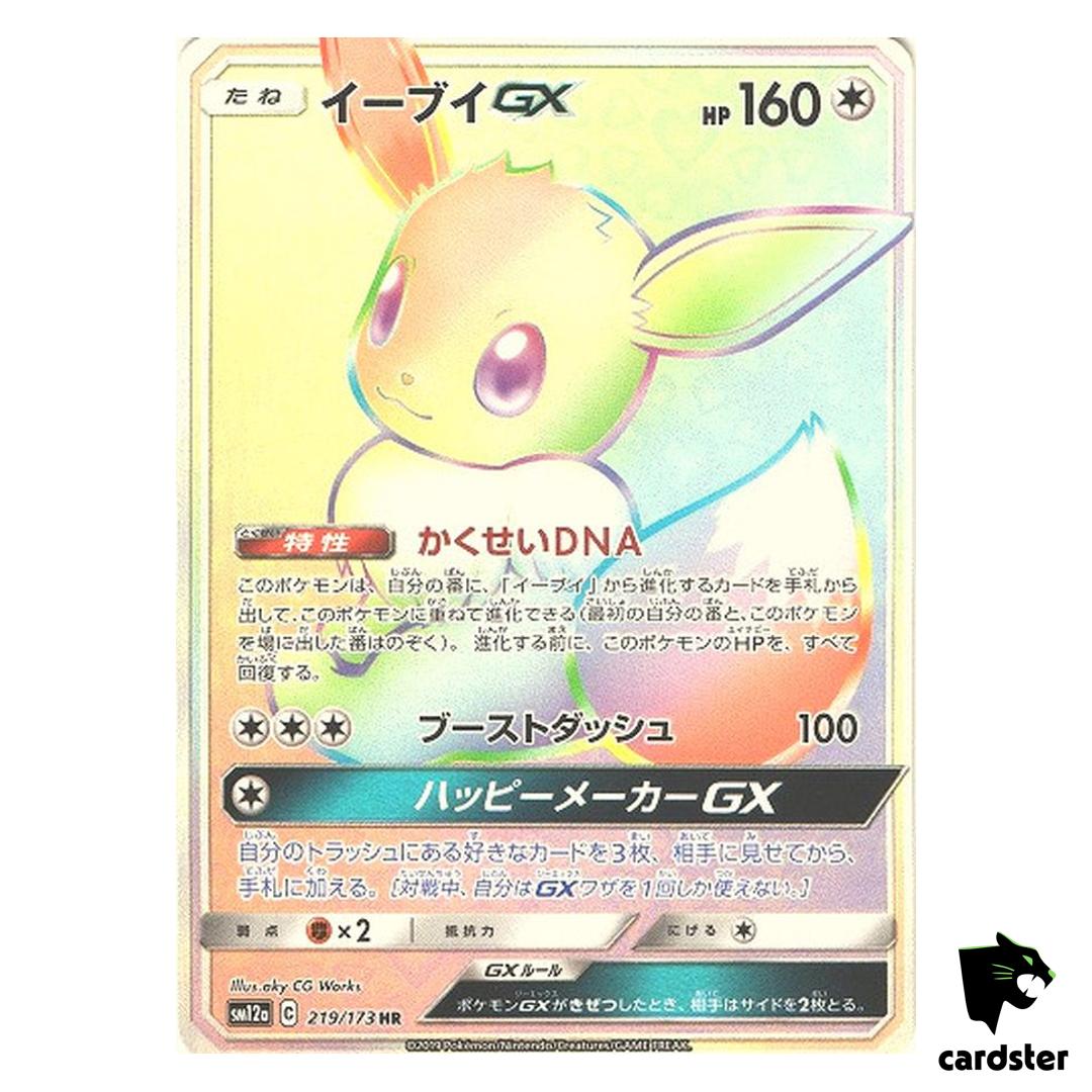 Eevee GX 219/173 HR Tag All Stars SM12a Pokemon Card Japanese