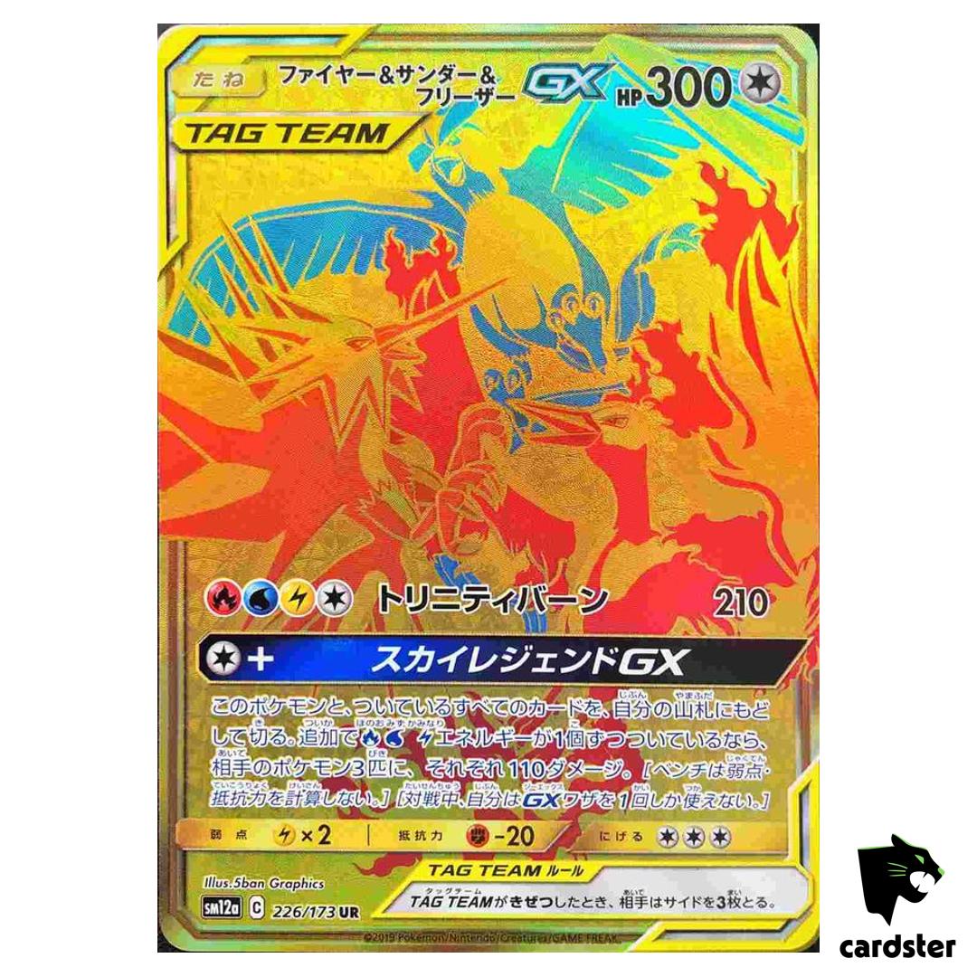 Moltres Zapdos Articuno GX 226/173 UR Tag All Stars SM12a Pokemon Japan
