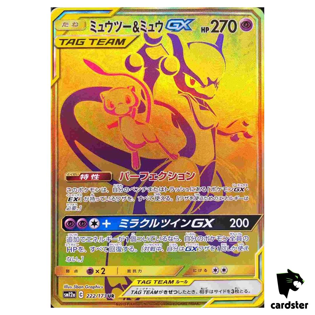 Mewtwo Mew GX 222/173 UR Tag All Stars SM12a Pokemon Card Japanese