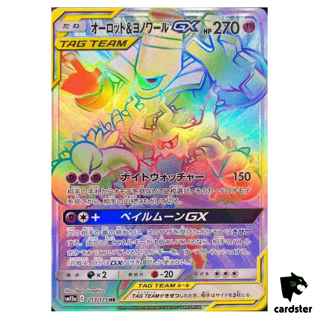 Trevenant Dusknoir GX 213/173 HR Tag All Stars SM12a Pokemon Card Japanese