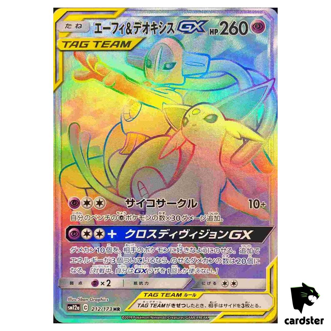 Espeon Deoxys GX 212/173 HR Tag All Stars SM12a Pokemon Card Japanese