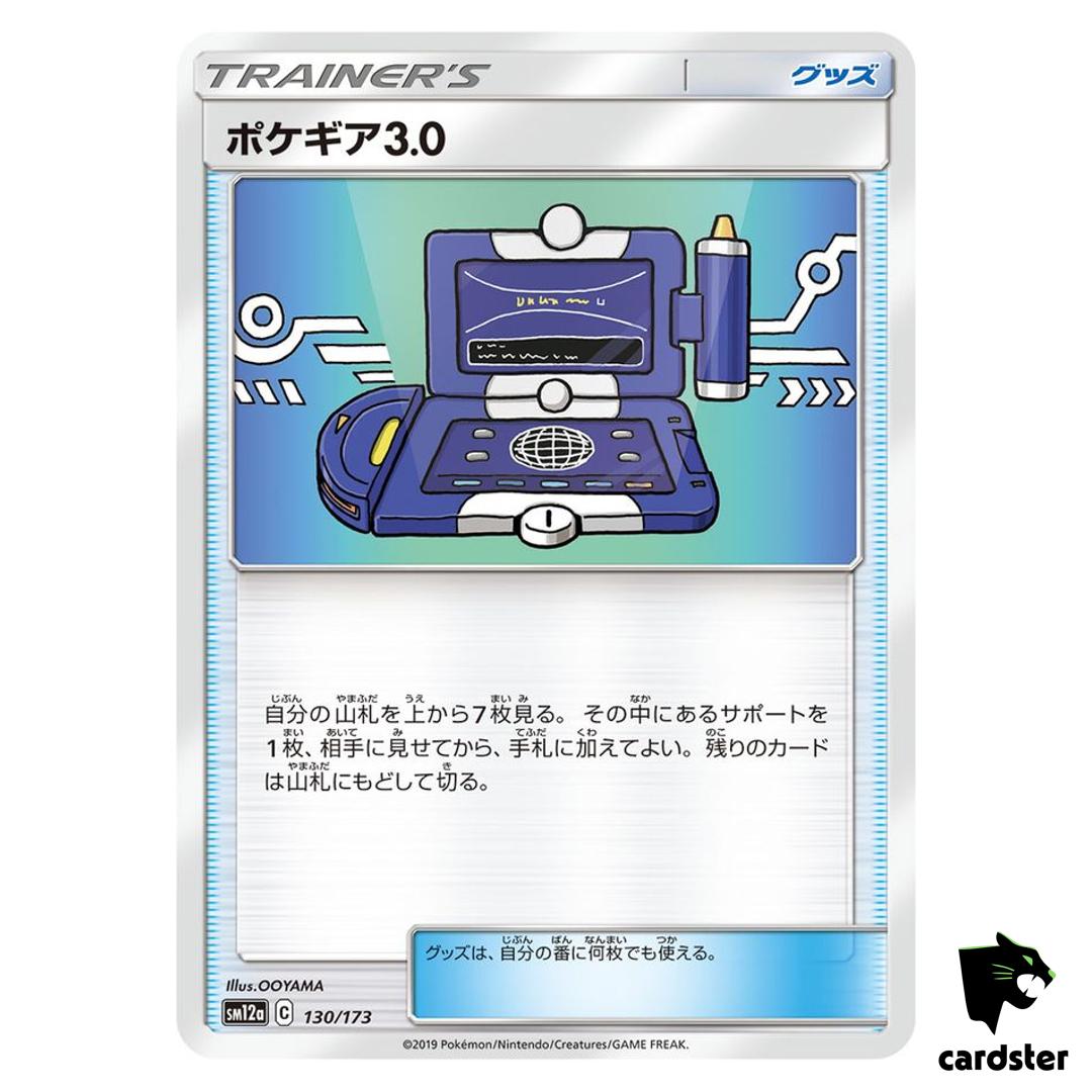 Pokegear 3.0 130/173 Tag All Stars SM12a Pokemon Card Japanese