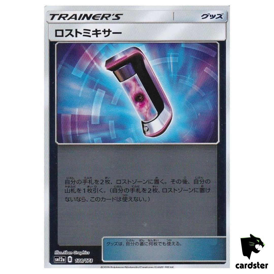 Lost Blender 138/173 [Reverse Holo] Tag All Stars SM12a Pokemon Japan