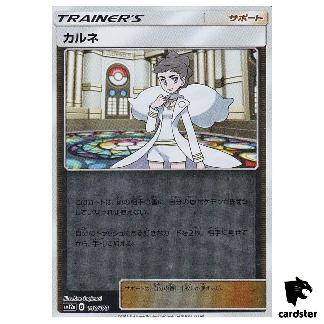 Diantha 148/173 [Reverse Holo] Tag All Stars SM12a Pokemon Card Japanese