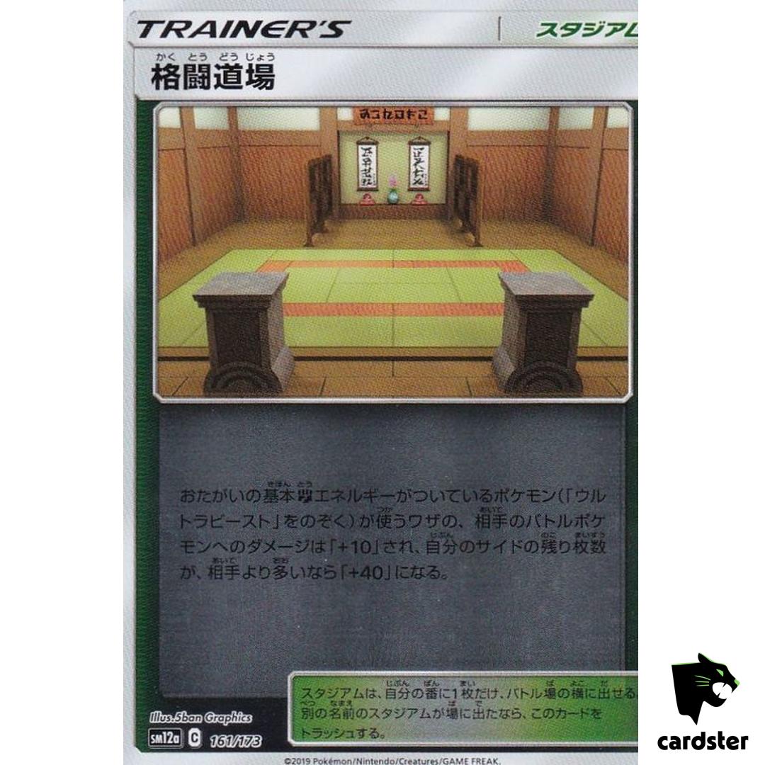 Martial Arts Dojo 161/173 [Reverse Holo] Tag All Stars SM12a Pokemon Japan