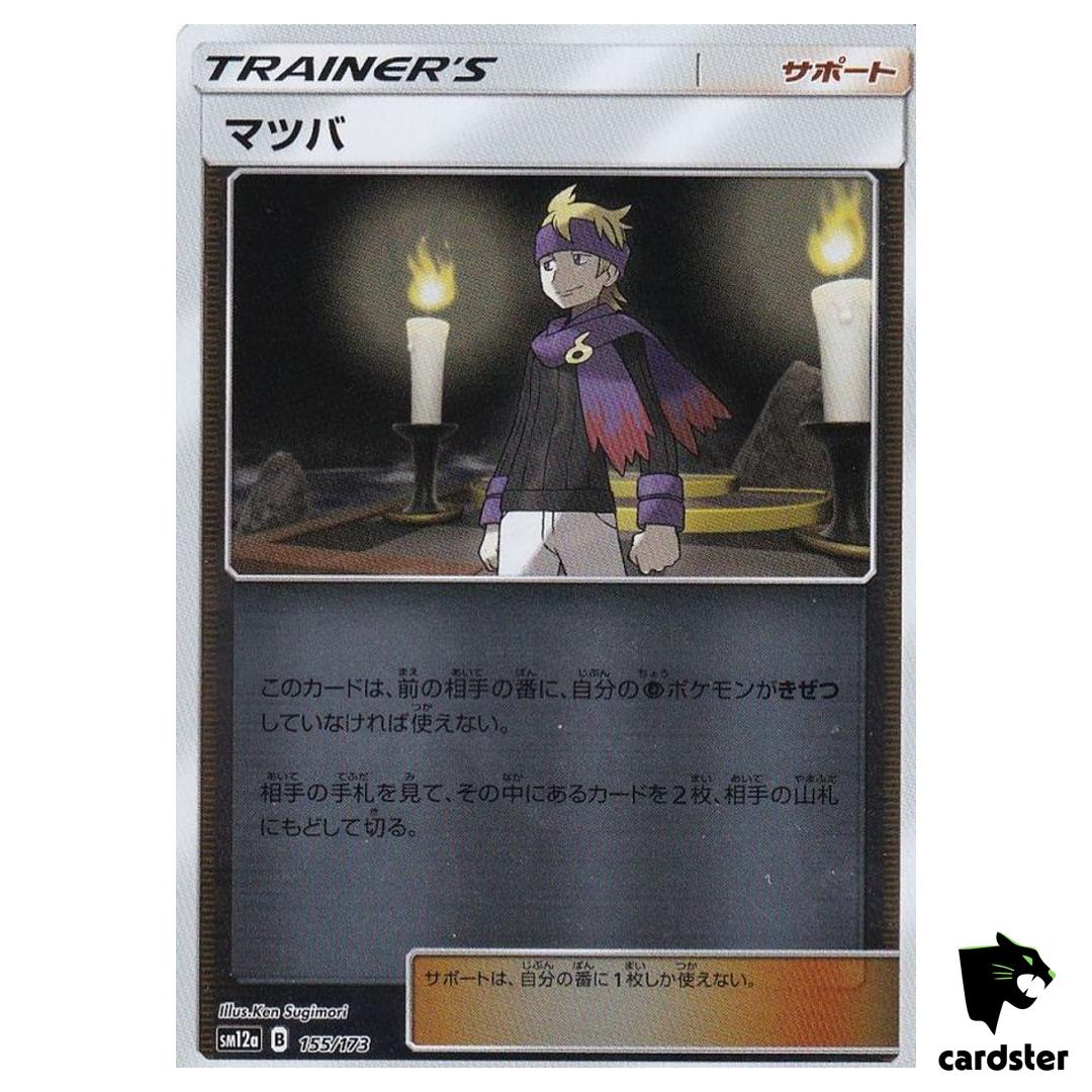 Morty 155/173 [Reverse Holo] Tag All Stars SM12a Pokemon Card Japanese