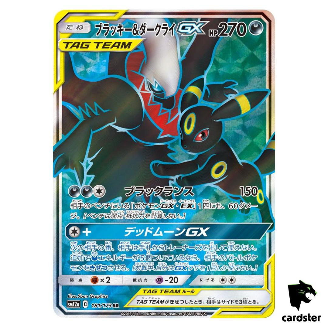 LIGHTLY PLAYED Umbreon Darkrai GX 181/173 SR Tag All Stars SM12a Pokemon Jap