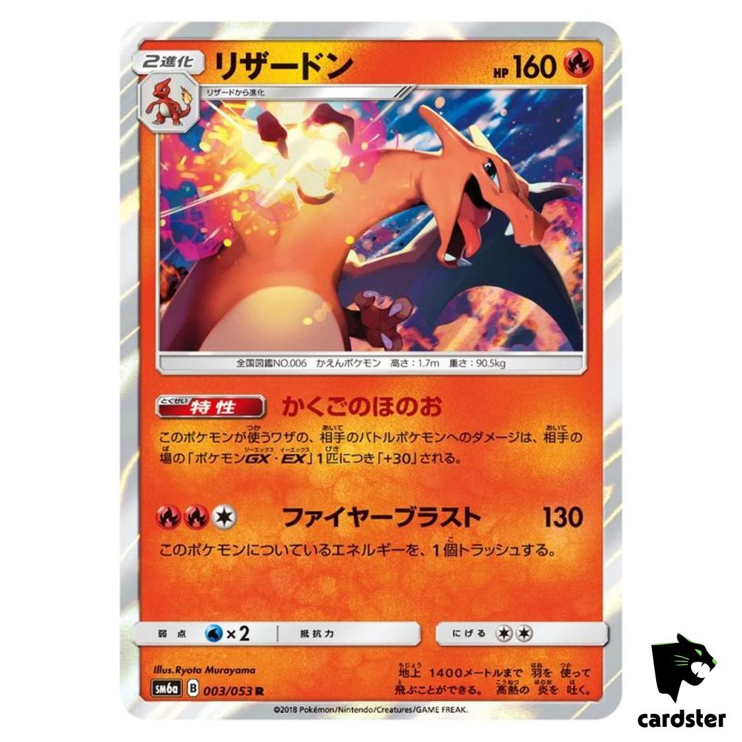Charizard 003/053 R sm6a Japan Pokemon Card Dragon Storm 2018