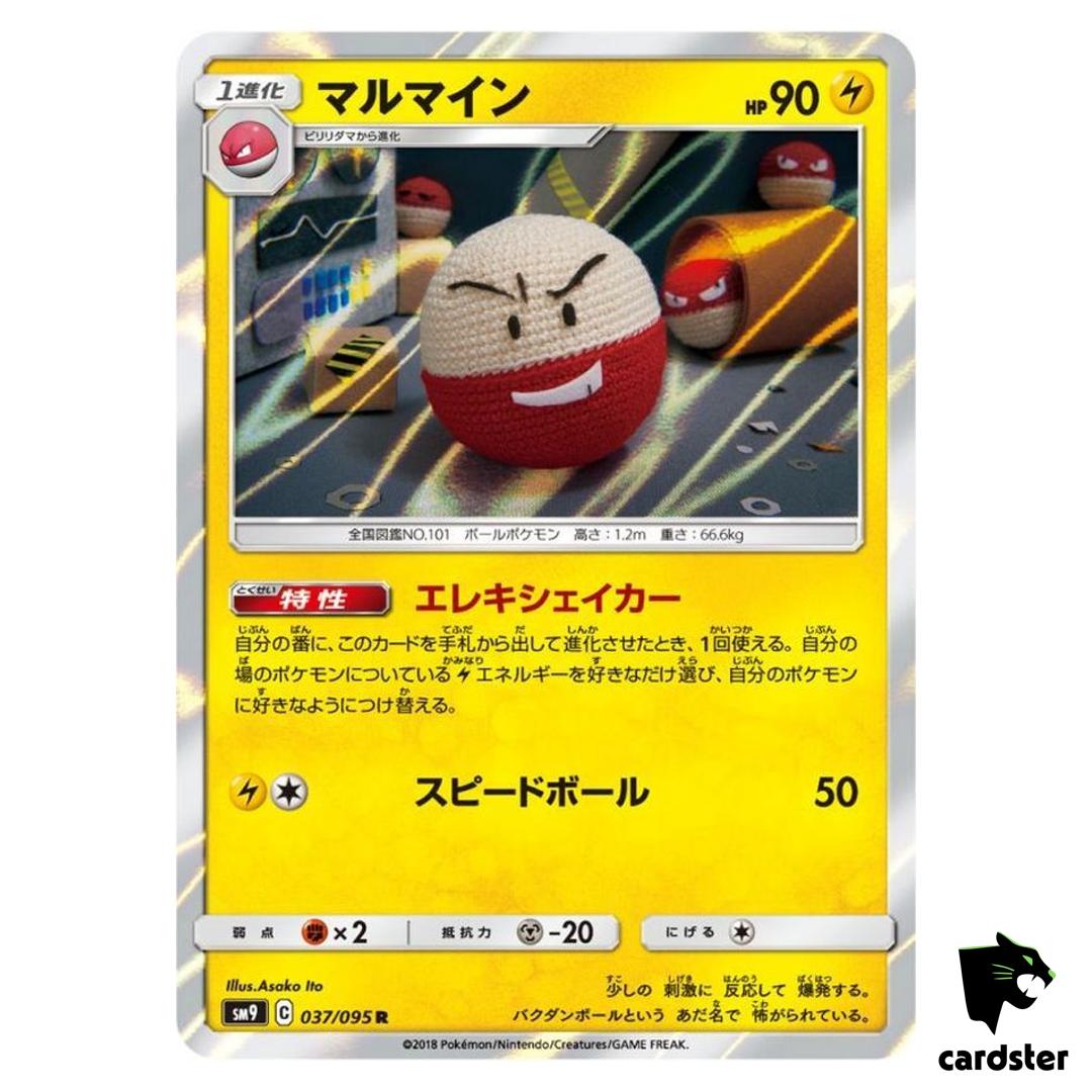 Electrode 037/095 R SM9 Tag Bolt Pokemon Card Japanese