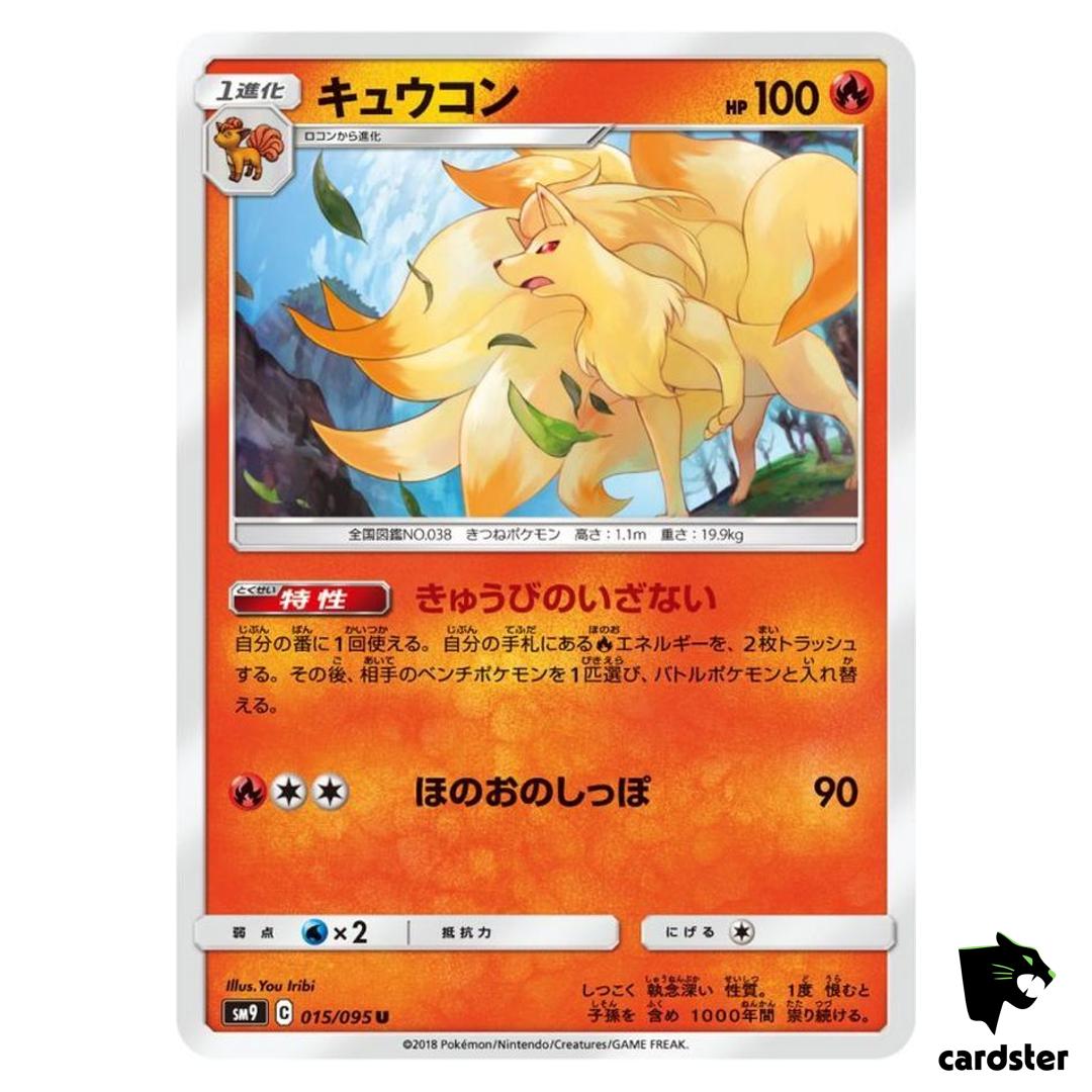 Ninetales 015/095 U SM9 Tag Bolt Pokemon Card Japanese