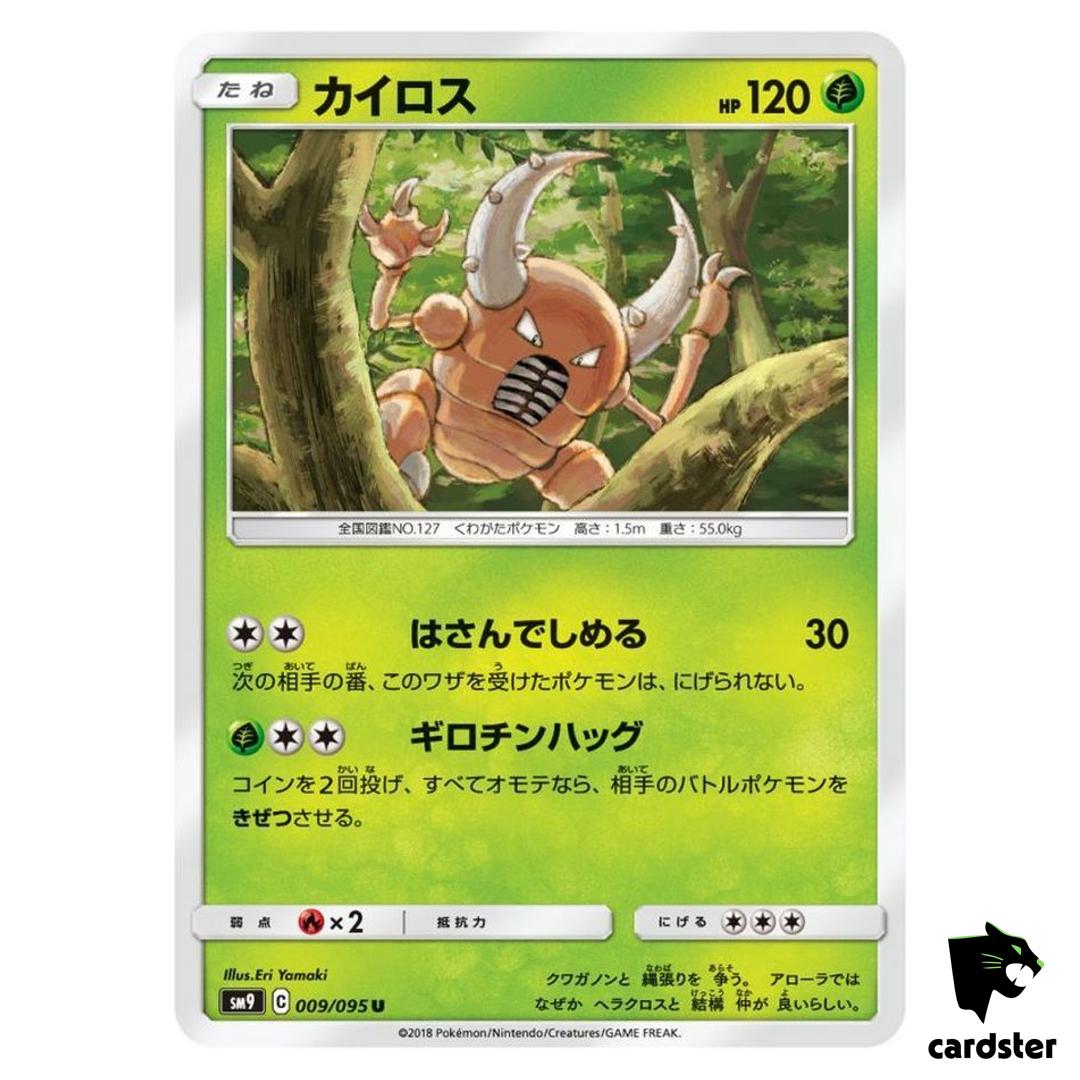 Pinsir 009/095 U SM9 Tag Bolt Pokemon Card Japanese