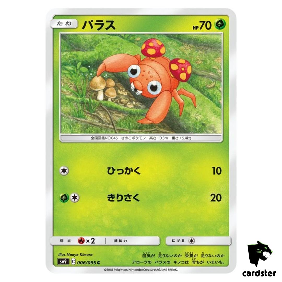Paras 006/095 C SM9 Tag Bolt Pokemon Card Japanese