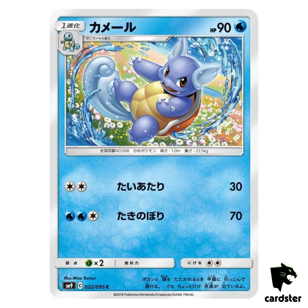 Wartortle 022/095 C SM9 Tag Bolt Pokemon Card Japanese