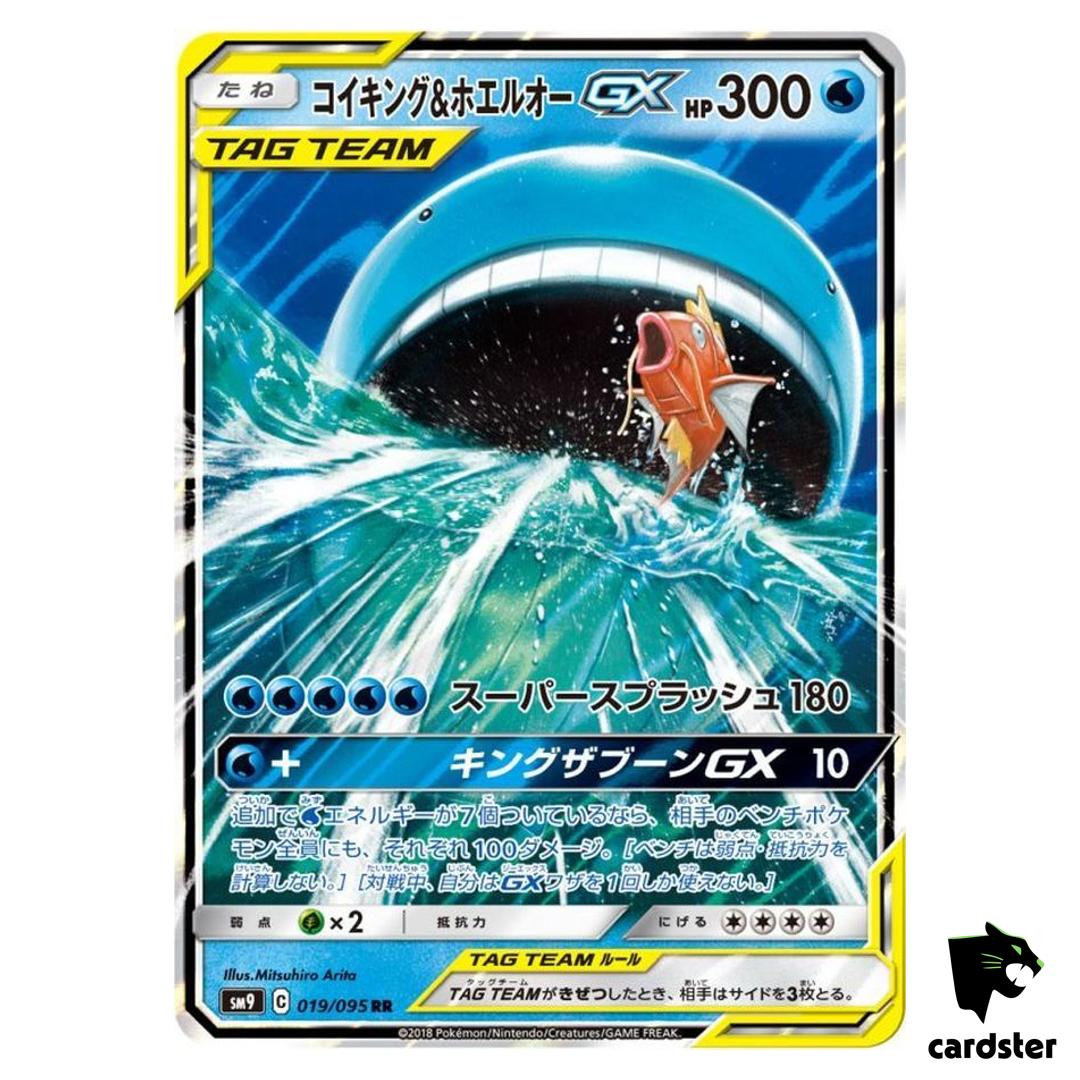 Magikarp Wailord GX RR 019/095 SM9 Tag Bolt Pokemon Card Japan