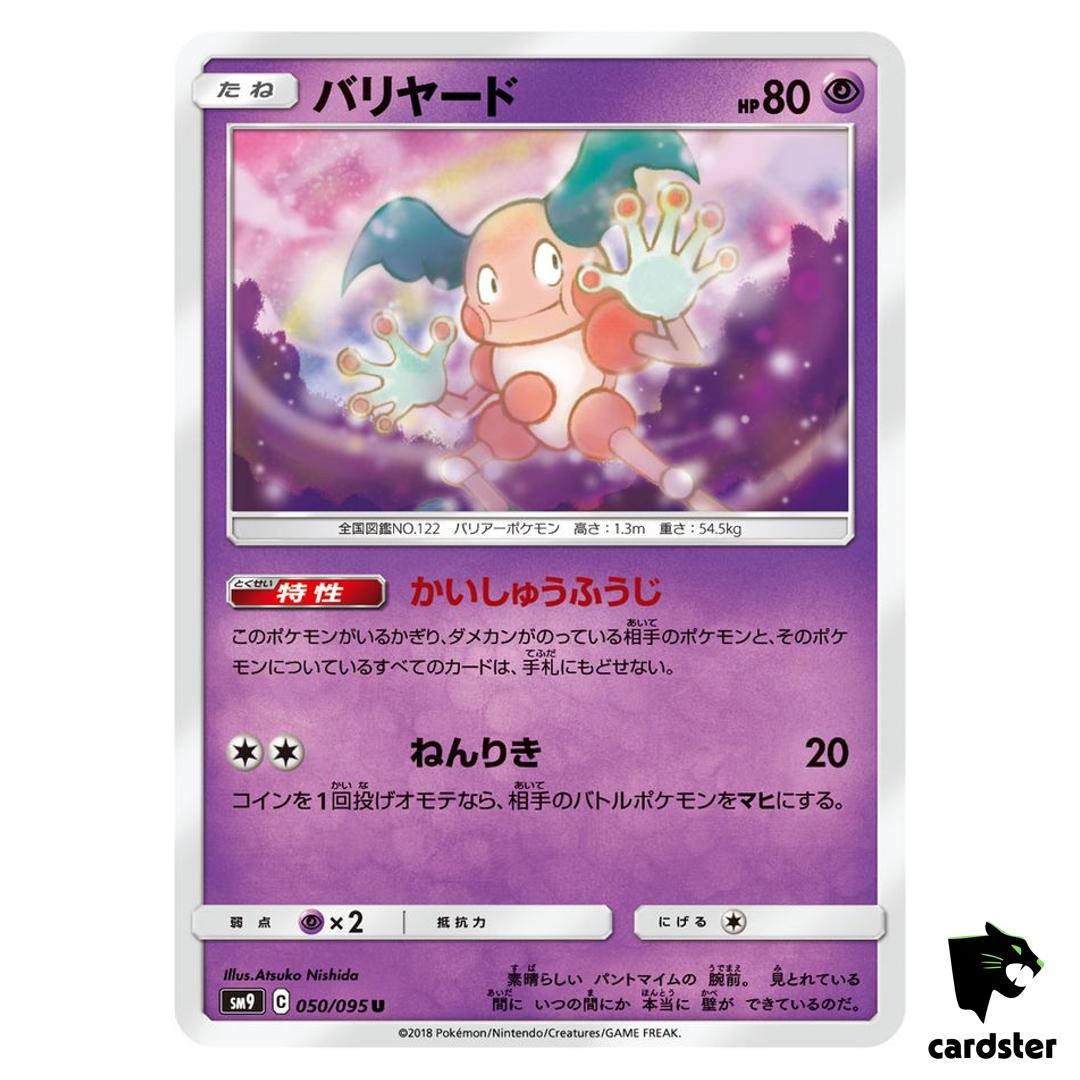 Mr. Mime 050/095 U SM9 Tag Bolt Pokemon Card Japanese