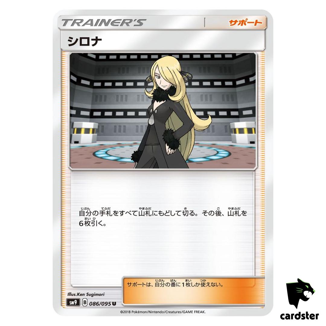 Cynthia 086/095 U SM9 Tag Bolt Pokemon Card Japanese