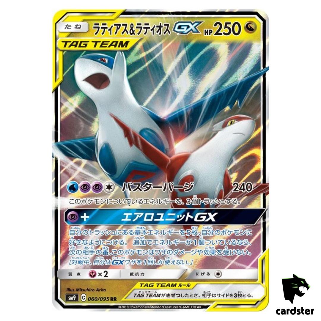 Latias Latios GX RR 060/095 Tag Volt sm9 Pokemon Card Japan