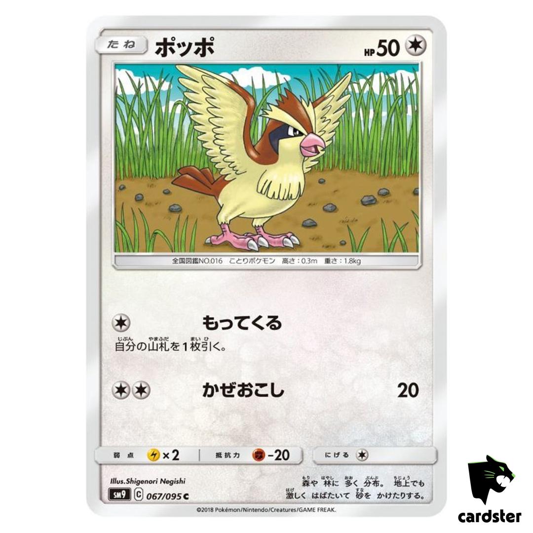 Pidgey 067/095 C SM9 Tag Bolt Pokemon Card Japanese