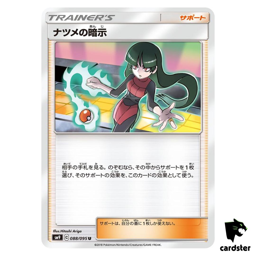 Sabrina s Suggestion 088/095 U SM9 Tag Bolt Pokemon Card Japanese