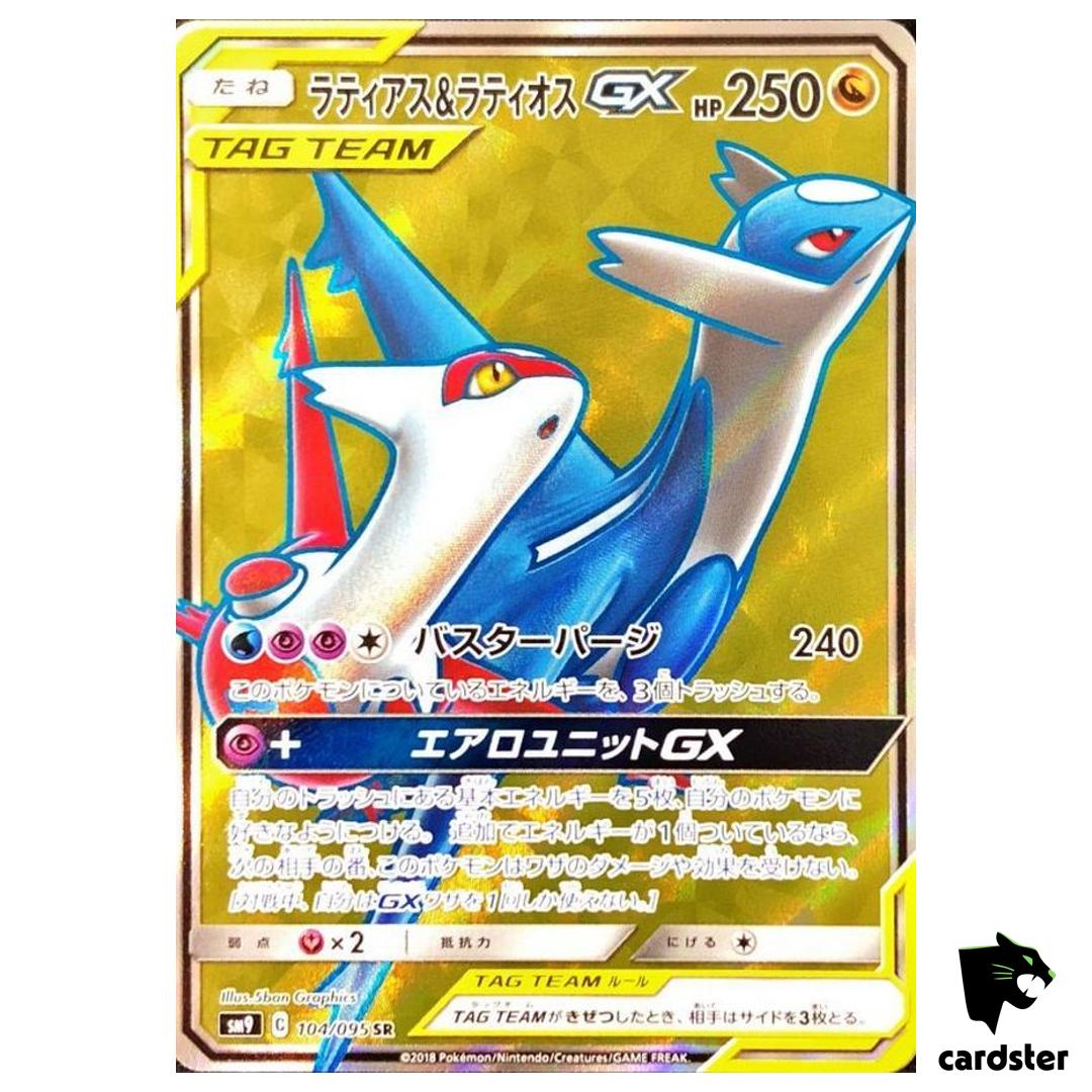 Latias Latios GX 104/095 SR SM9 Tag Bolt Pokemon Card Japanese