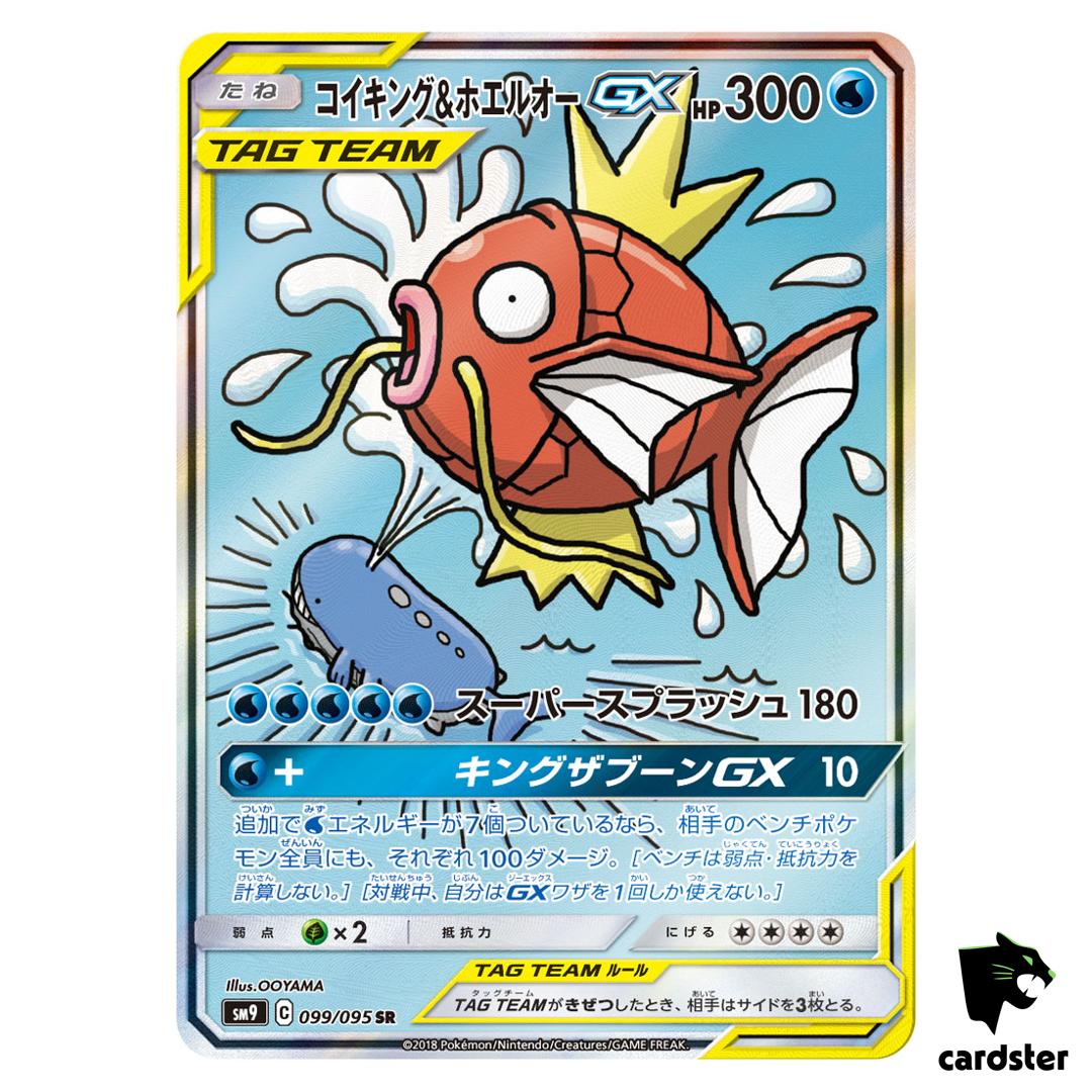 Magikarp Wailord GX 099/095 SR SM9 Tag Bolt Pokemon Card Japanese