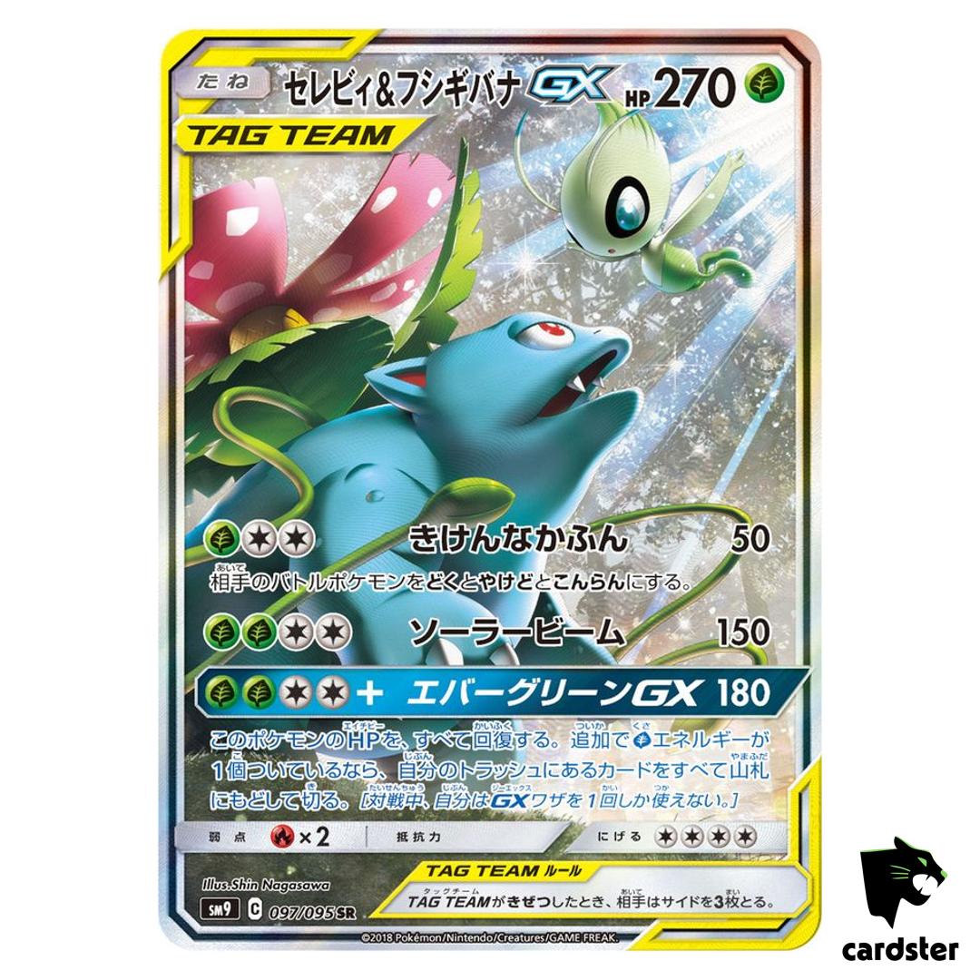 Celebi Venusaur GX 097/095 SR SM9 Tag Bolt Pokemon Card Japanese