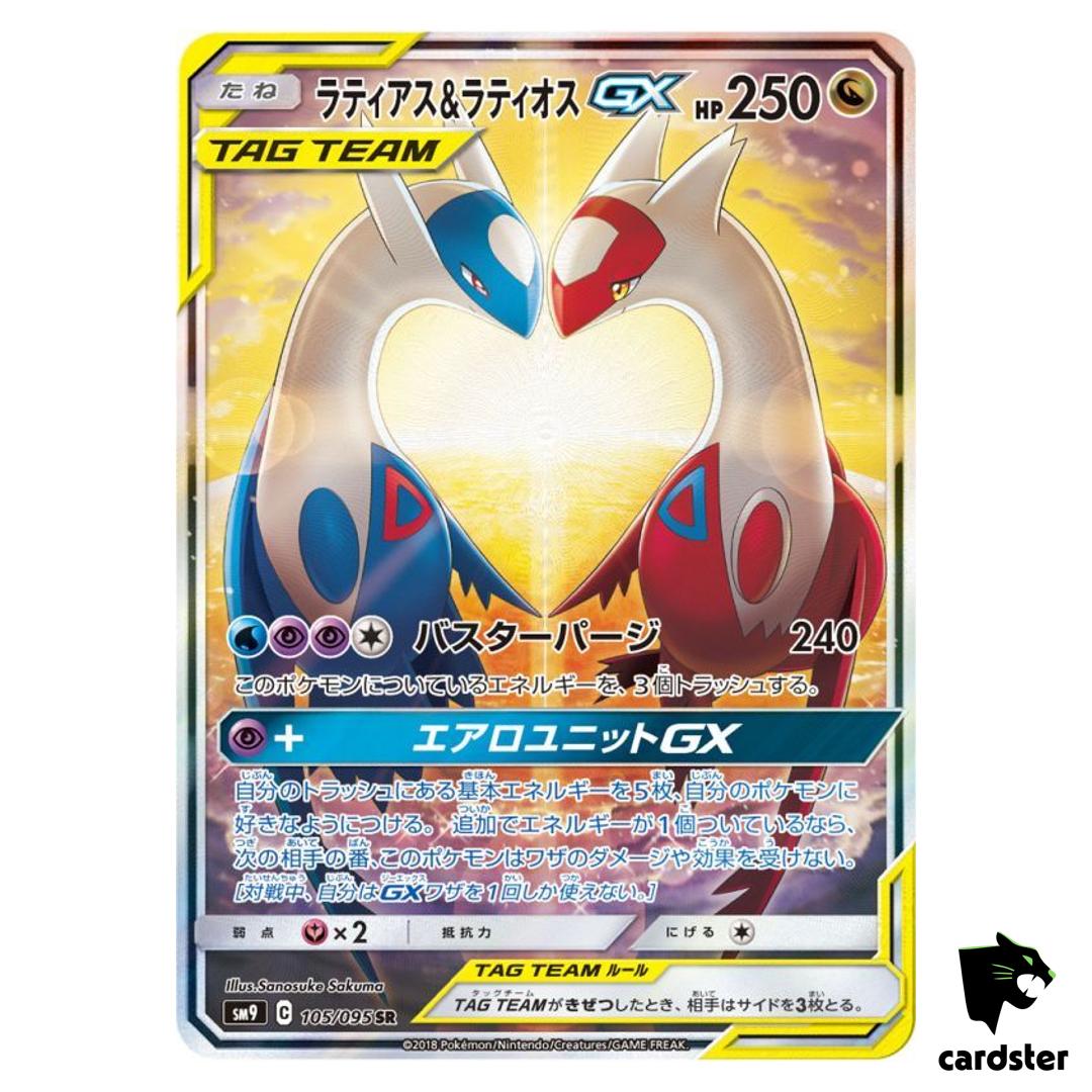 Latias Latios GX 105/095 SR SM9 Tag Bolt Pokemon Card Japanese