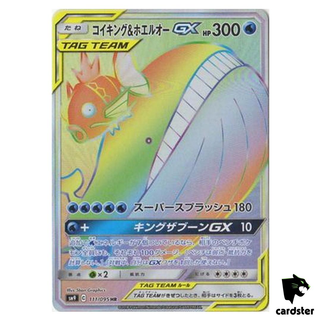 Magikarp Wailord GX 111/095 HR SM9 Tag Bolt Pokemon Card Japanese
