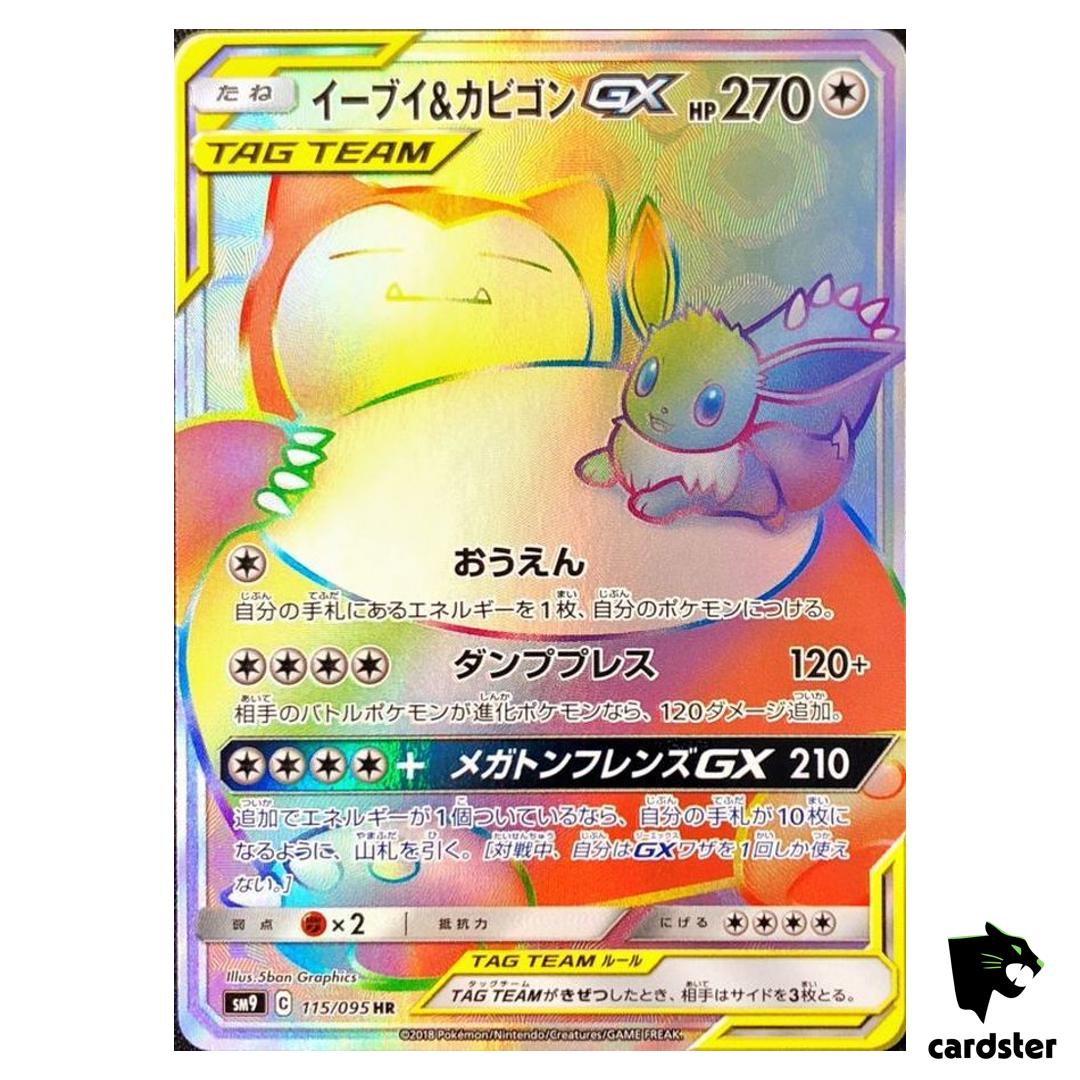 Eevee Snorlax GX 115/095 HR SM9 Tag Bolt Pokemon Card Japanese