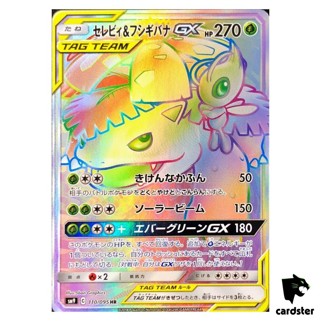 Celebi Venusaur GX 110/095 HR SM9 Tag Bolt Pokemon Card Japanese
