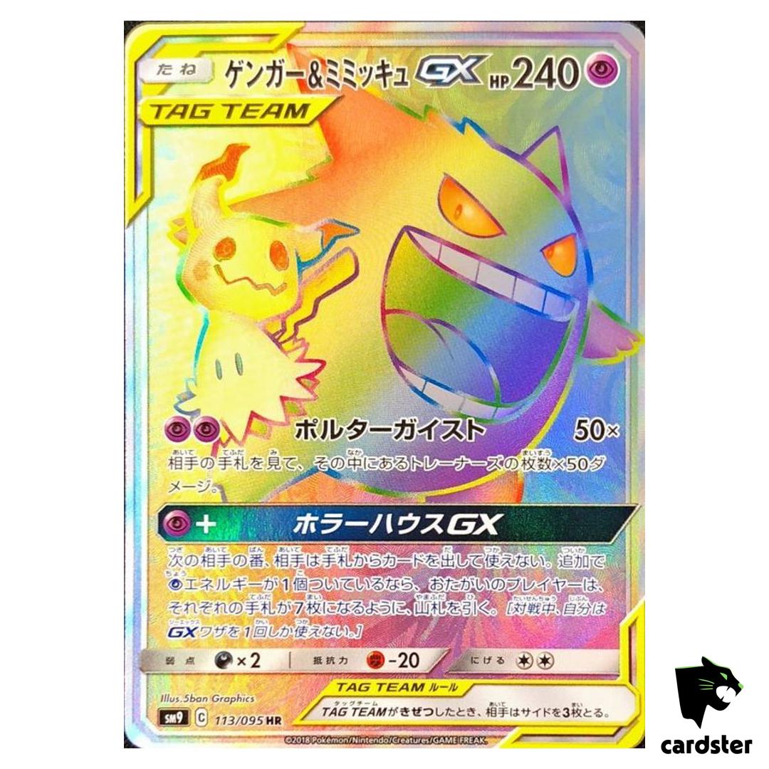 Gengar Mimikyu GX 113/095 HR SM9 Tag Bolt Pokemon Card Japanese