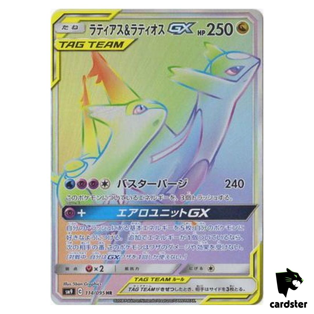 Latias Latios GX 114/095 HR SM9 Tag Bolt Pokemon Card Japanese