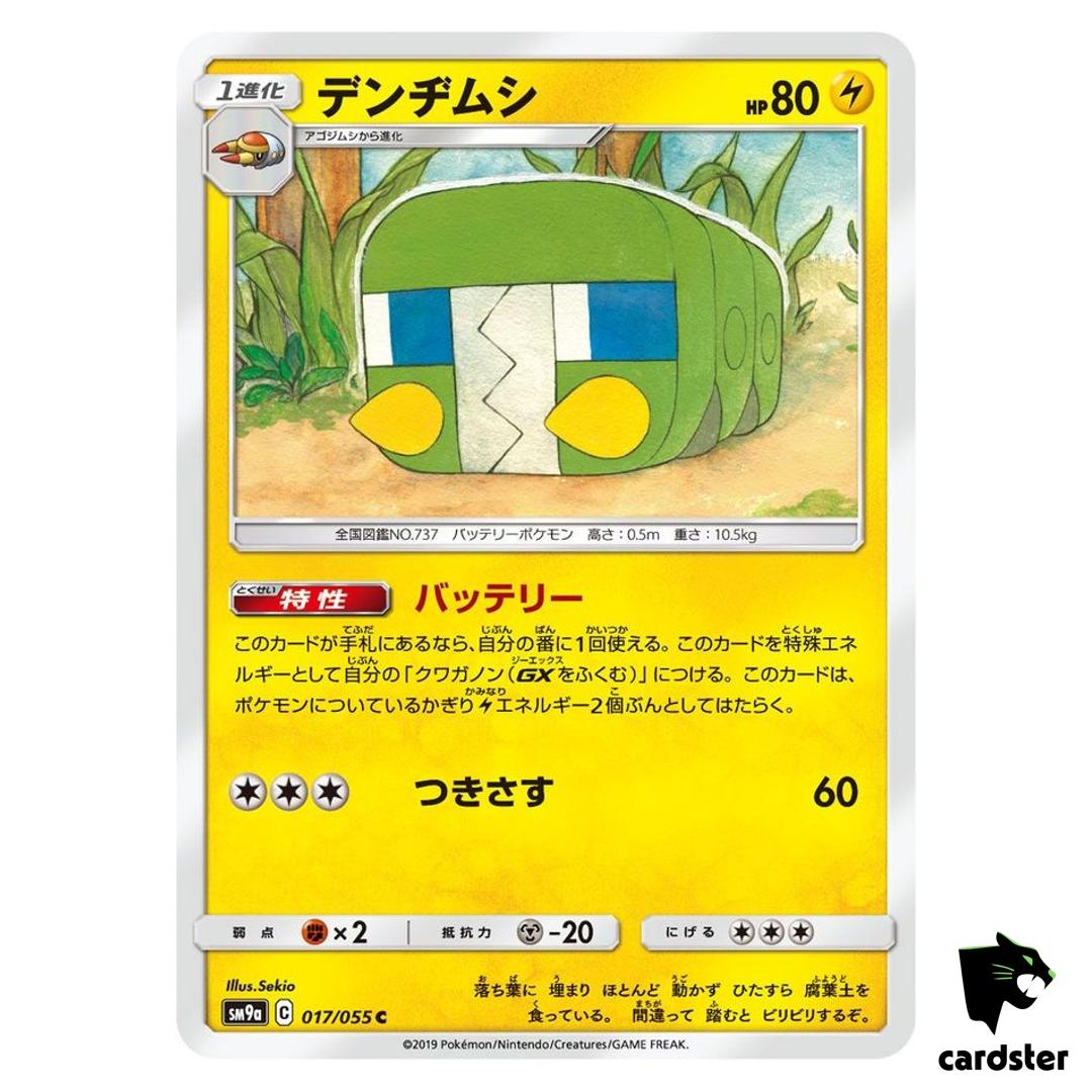 Charjabug 017/055 C SM9a Night Unison Pokemon Card Japanese