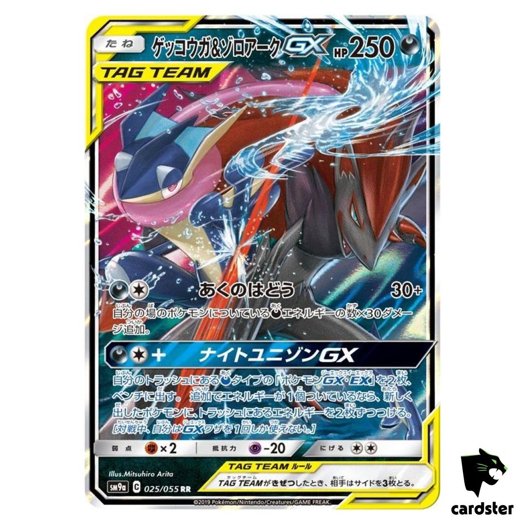 Greninja Zoroark 025/055 GX RR Pokemon Card SM9aJapan Full Art