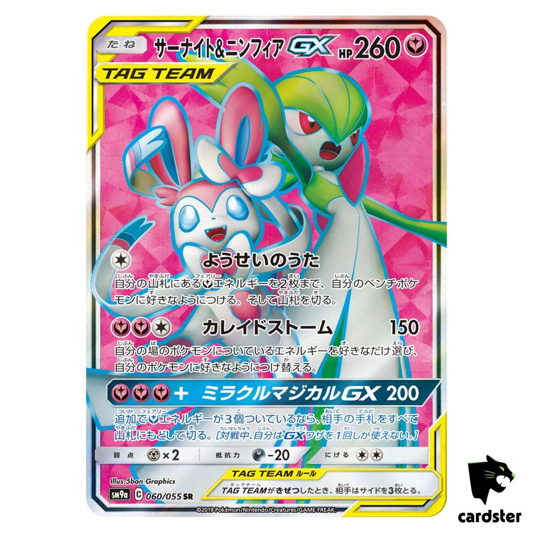 Gardevoir Sylveon GX 060/055 SR SM9a Night Unison Pokemon Card Japanese