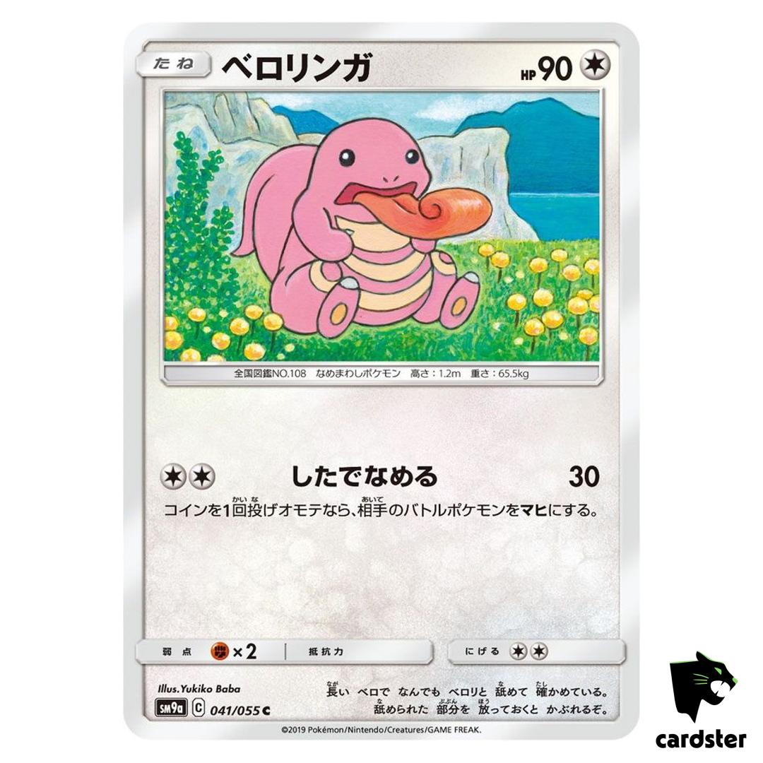 Lickitung 041/055 C SM9a Night Unison Pokemon Card Japanese