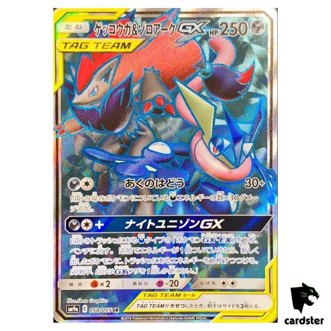 Greninja Zoroark GX 058/055 SR SM9a Night Unison Pokemon Card Japanese