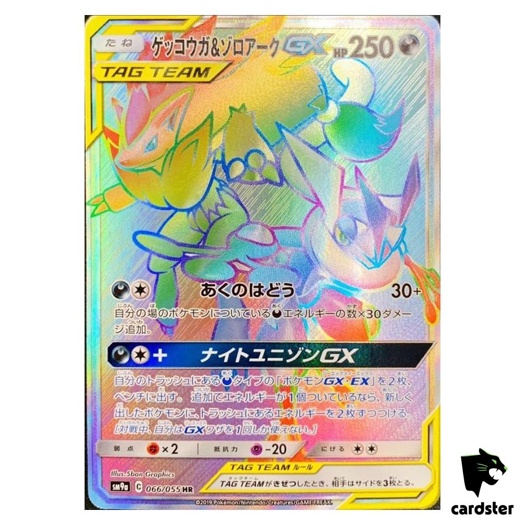 Greninja Zoroark GX 066/055 HR SM9a Night Unison Pokemon Card Japanese