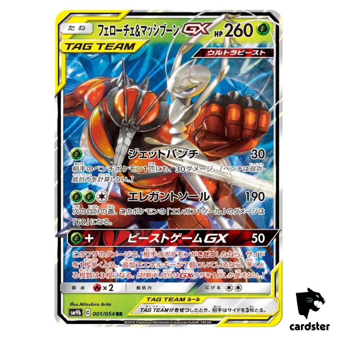 Pheromosa Buzzwole GX 001/054 RR SM9b Full Metal Wall Pokemon Card Japanese