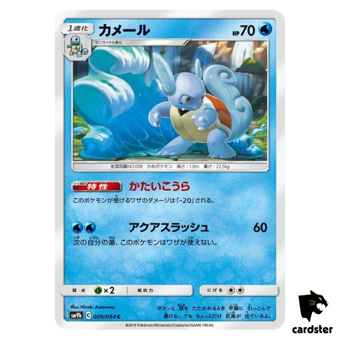 Wartortle 009/054 C SM9b Full Metal Wall Pokemon Card Japanese