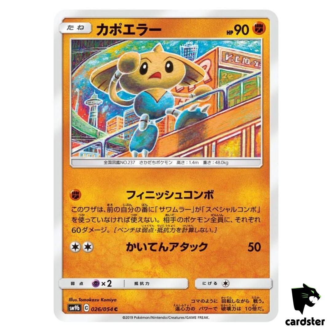 Hitmontop 026/054 C SM9b Full Metal Wall Pokemon Card Japanese