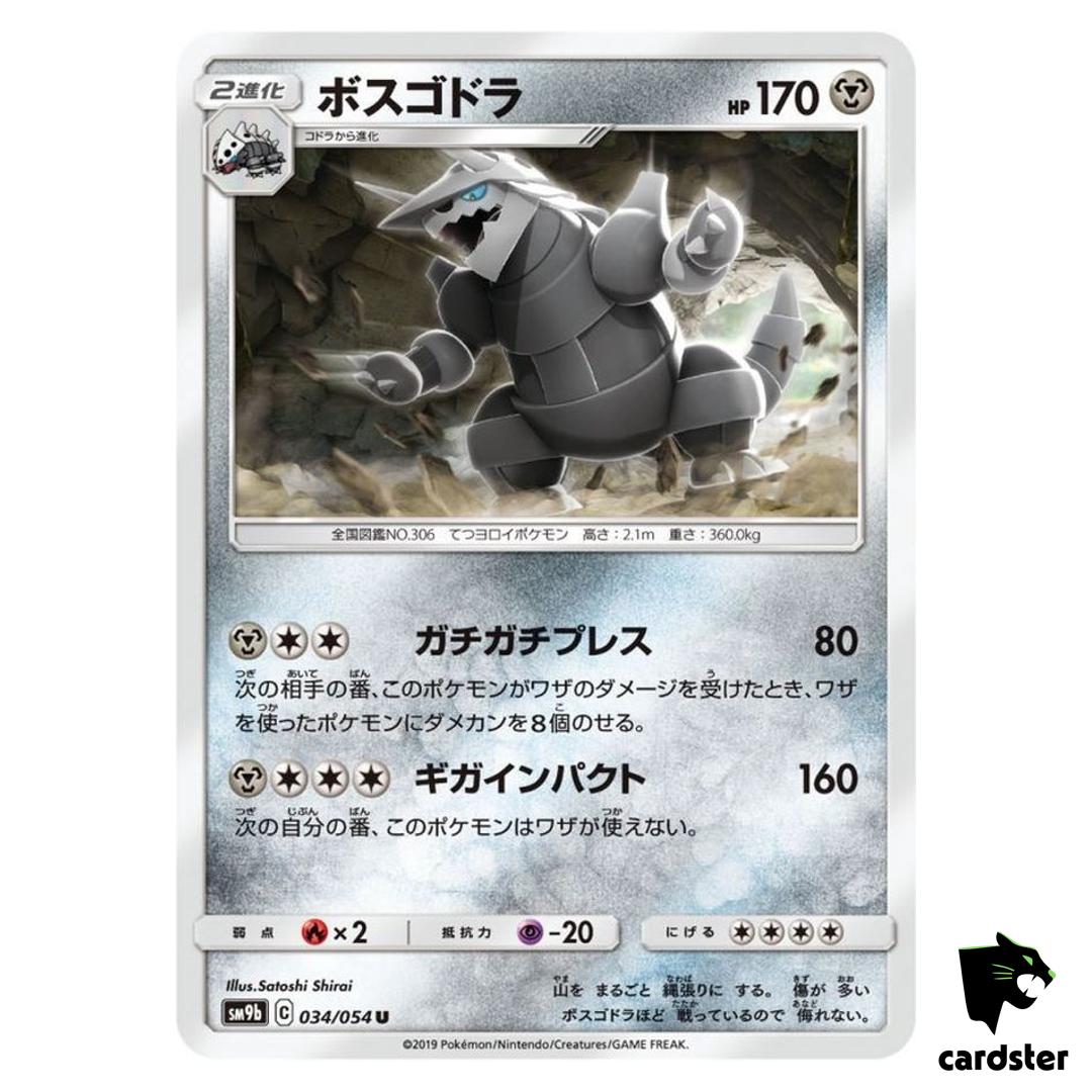 Aggron 034/054 U SM9b Full Metal Wall Pokemon Card Japanese